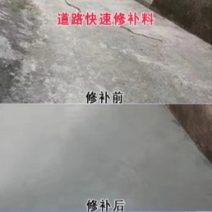 丹棱水泥路面薄层修补剂